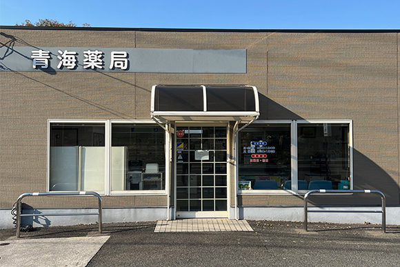 青海薬局　外観