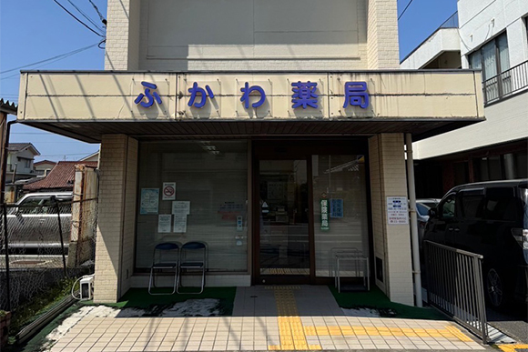 ふかわ薬局　外観