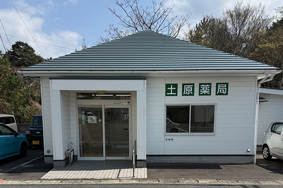 土原薬局　外観