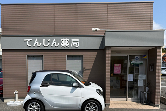 てんじん薬局　外観